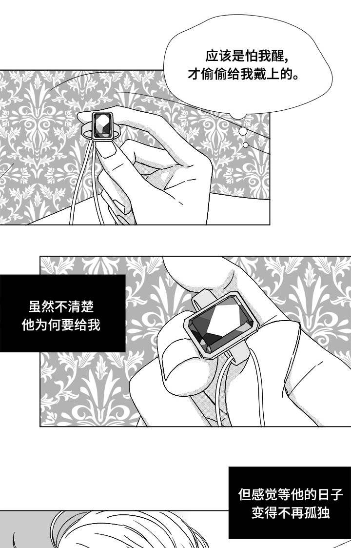 恶魔的独宠甜妻漫画,第75话1图