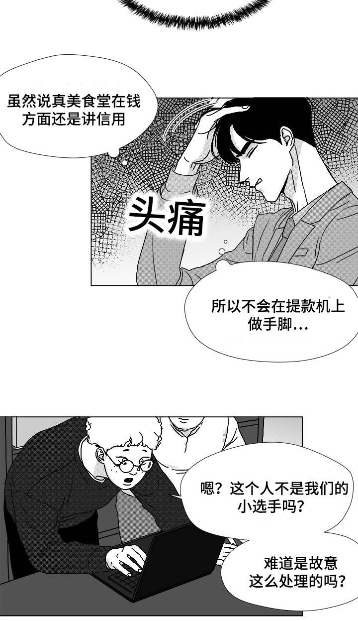 恶魔轮盘下载漫画,第57话1图