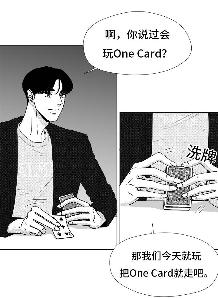 恶魔少爷别惹我小说漫画,第71话1图