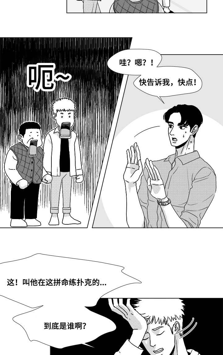 恶魔的崛起电影完全版漫画,第27话1图