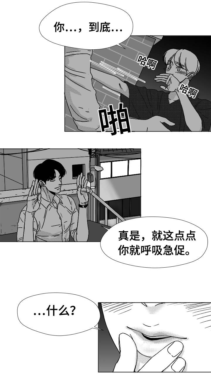 恶魔姐姐漫画,第38话1图