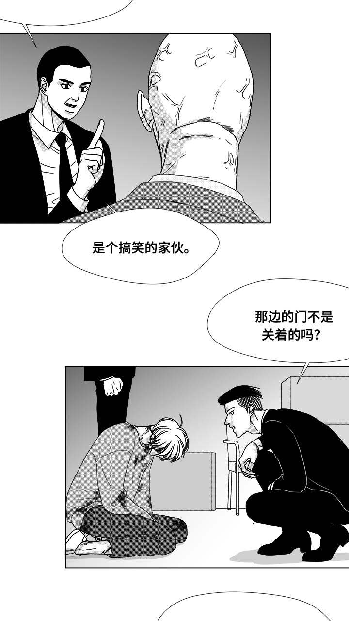 恶魔漫画,第81话2图