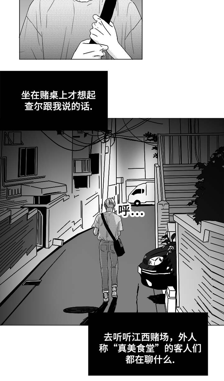 恶魔图片漫画,第49话2图