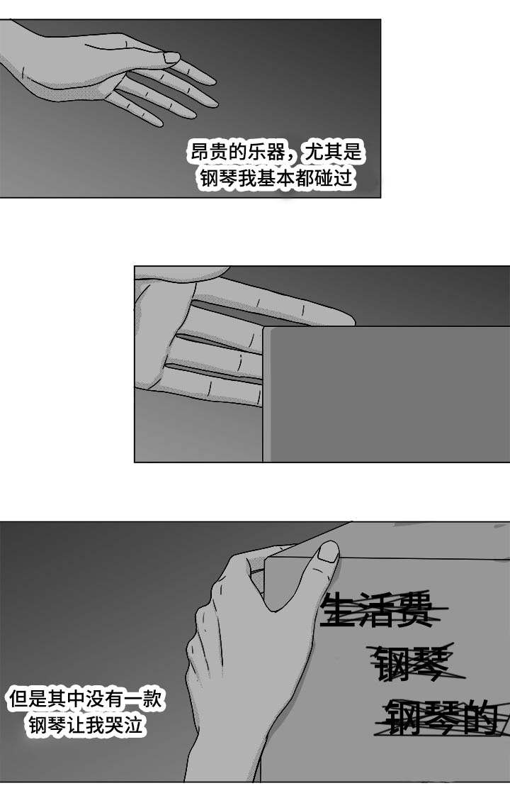 恶魔漫画,第74话1图