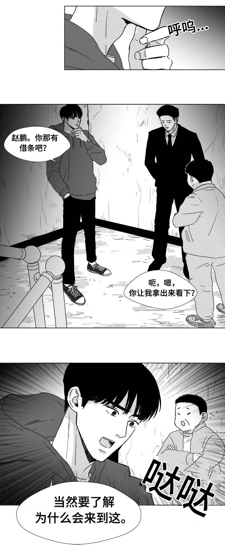 恶魔的牢笼漫画,第7话2图