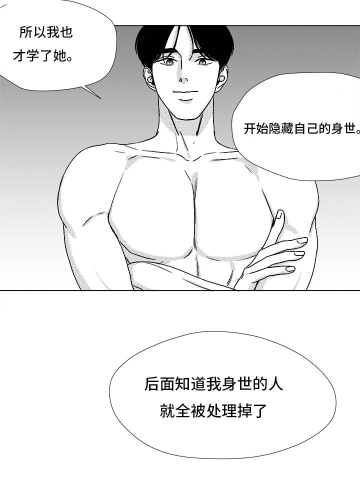 恶魔人旧版漫画,第68话1图