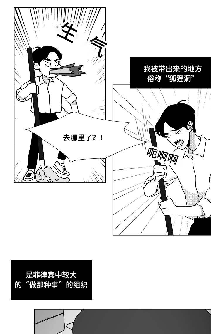 恶魔罪恶漫画,第30话2图