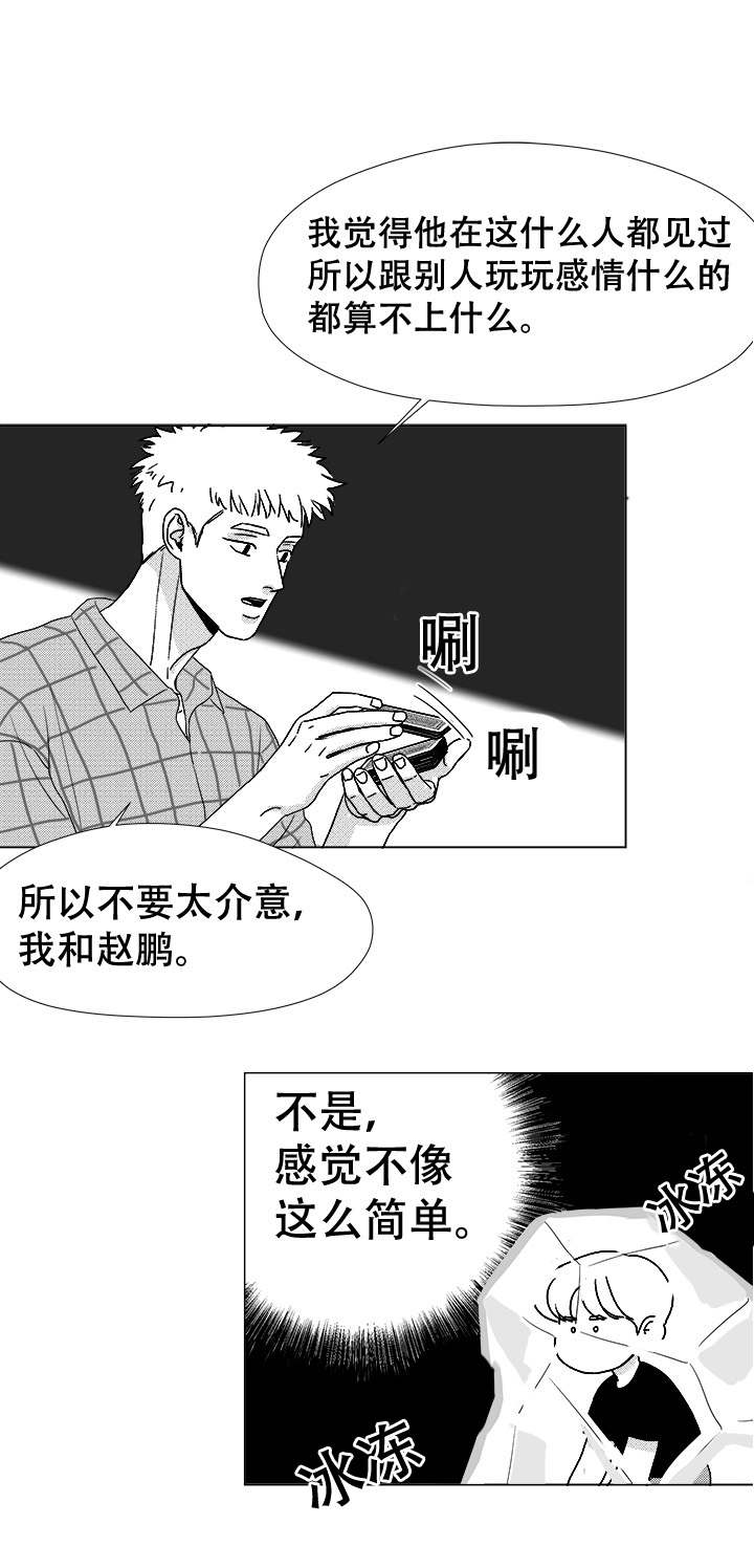 恶魔少爷别惹我小说漫画,第42话1图