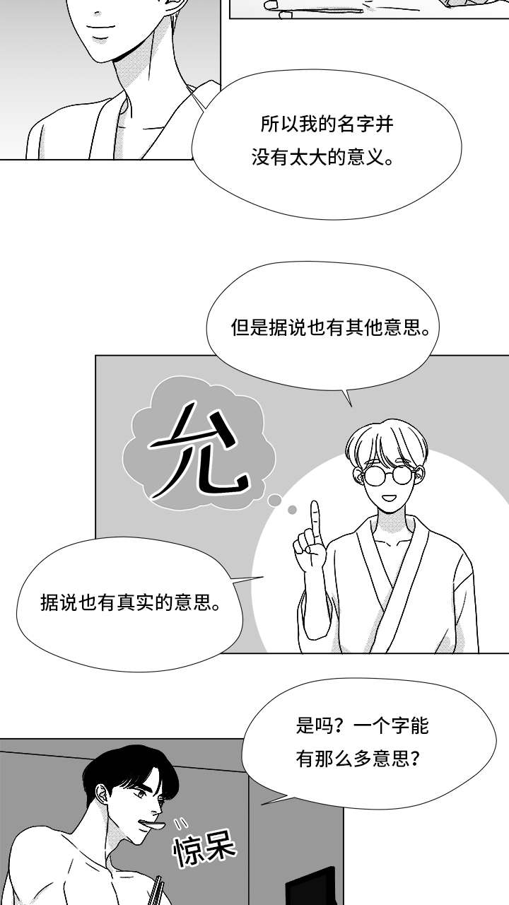 恶魔轮转盘赌电脑下载漫画,第67话2图