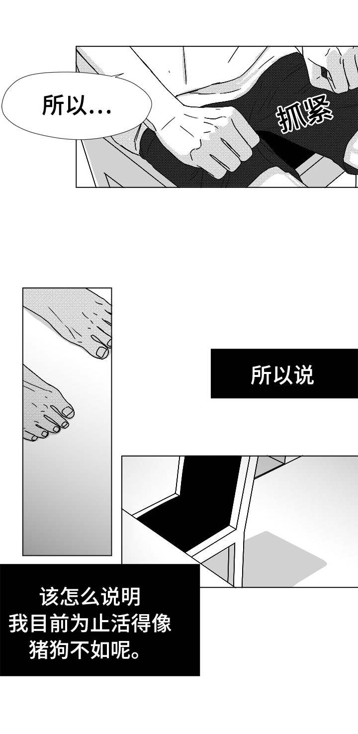 恶魔姐姐漫画,第45话2图