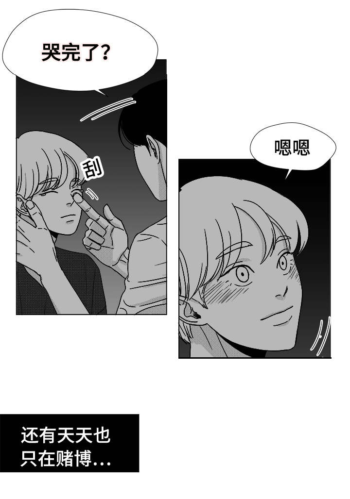 恶魔漫画,第38话1图