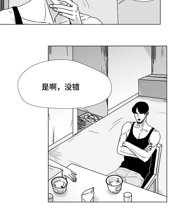 恶魔岛漫画,第34话2图