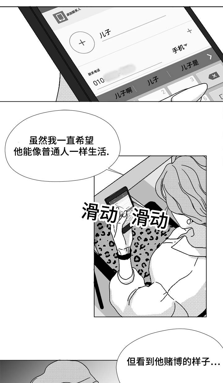 恶魔法官电视剧免费观看tv韩剧网漫画,第63话2图