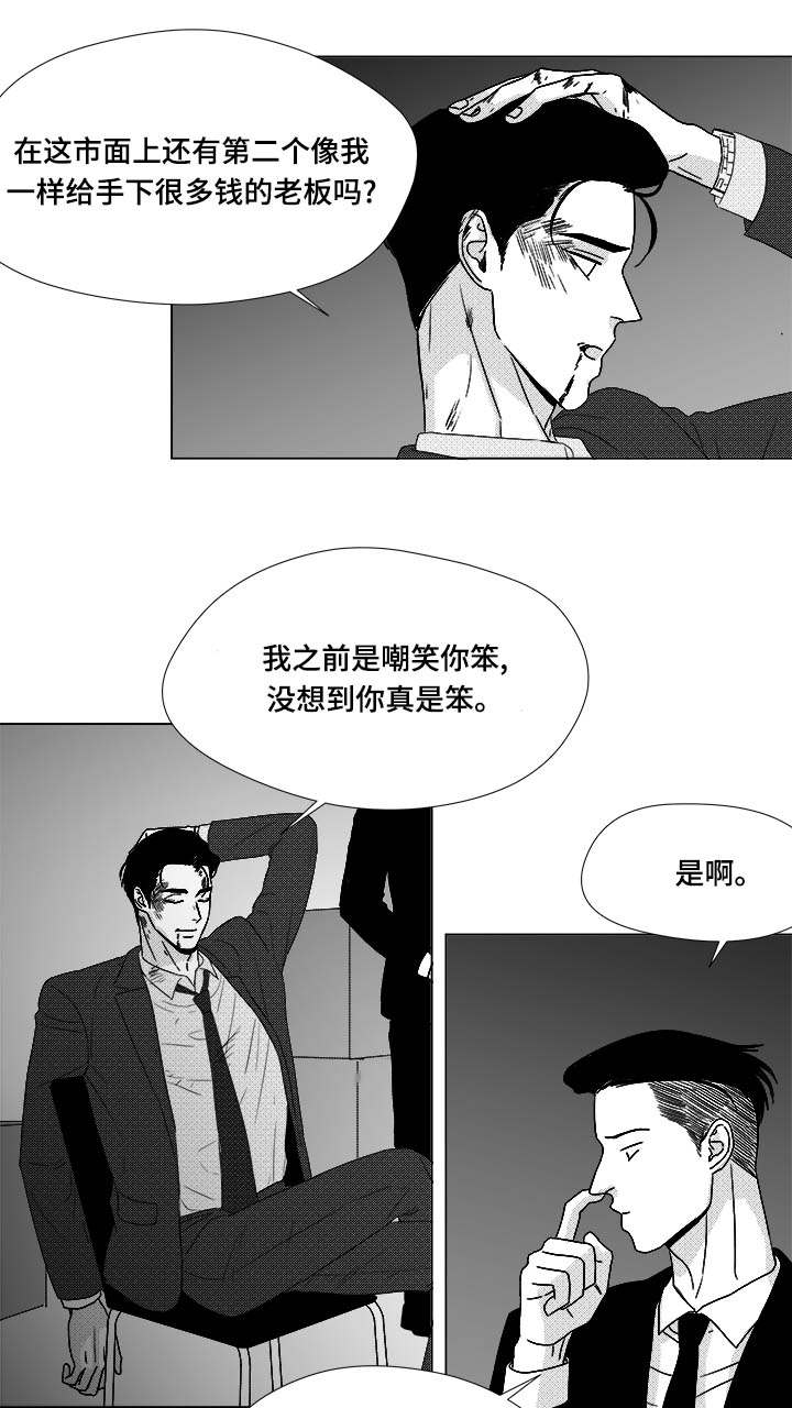 恶魔低语时漫画漫画,第80话1图