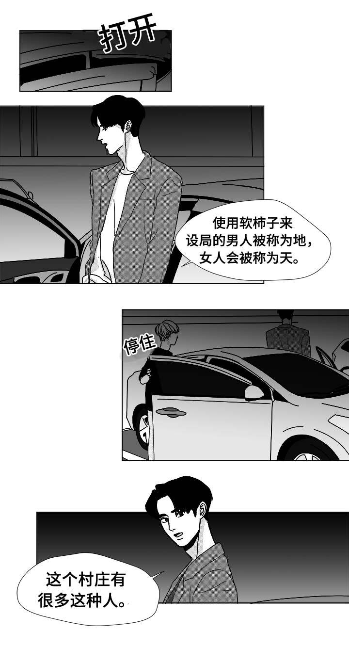 恶魔在身边漫画,第10话1图