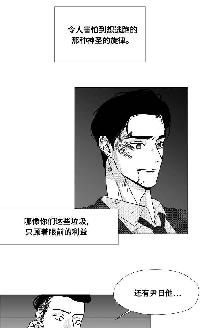 恶魔漫画,第80话1图