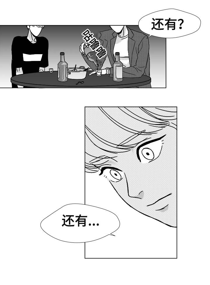 恶魔漫画,第13话1图