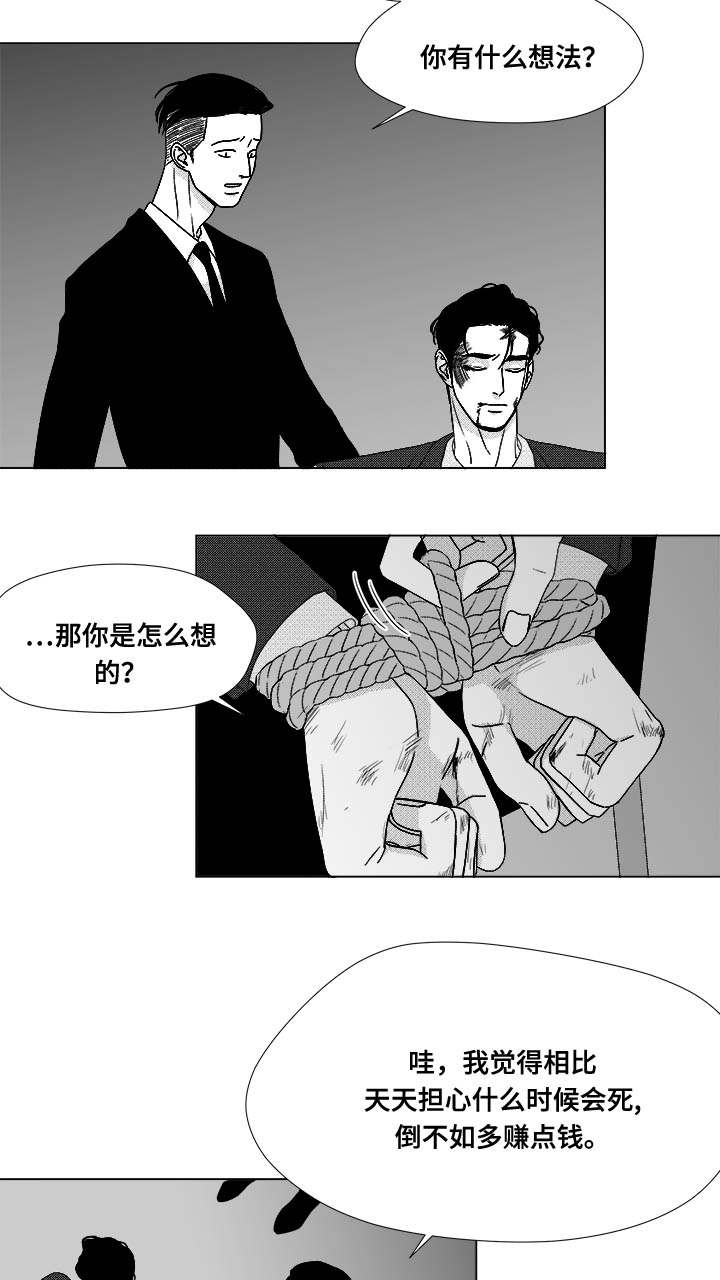 恶魔高校第三季漫画,第80话1图