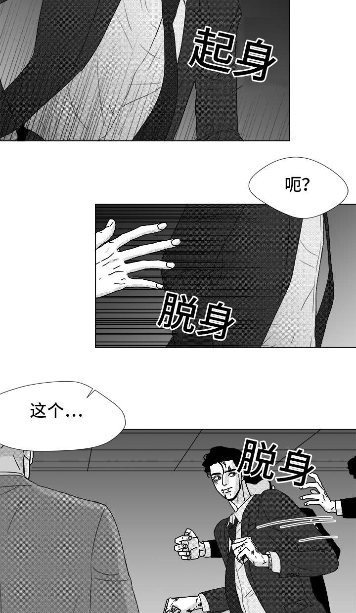 恶魔漫画,第83话2图