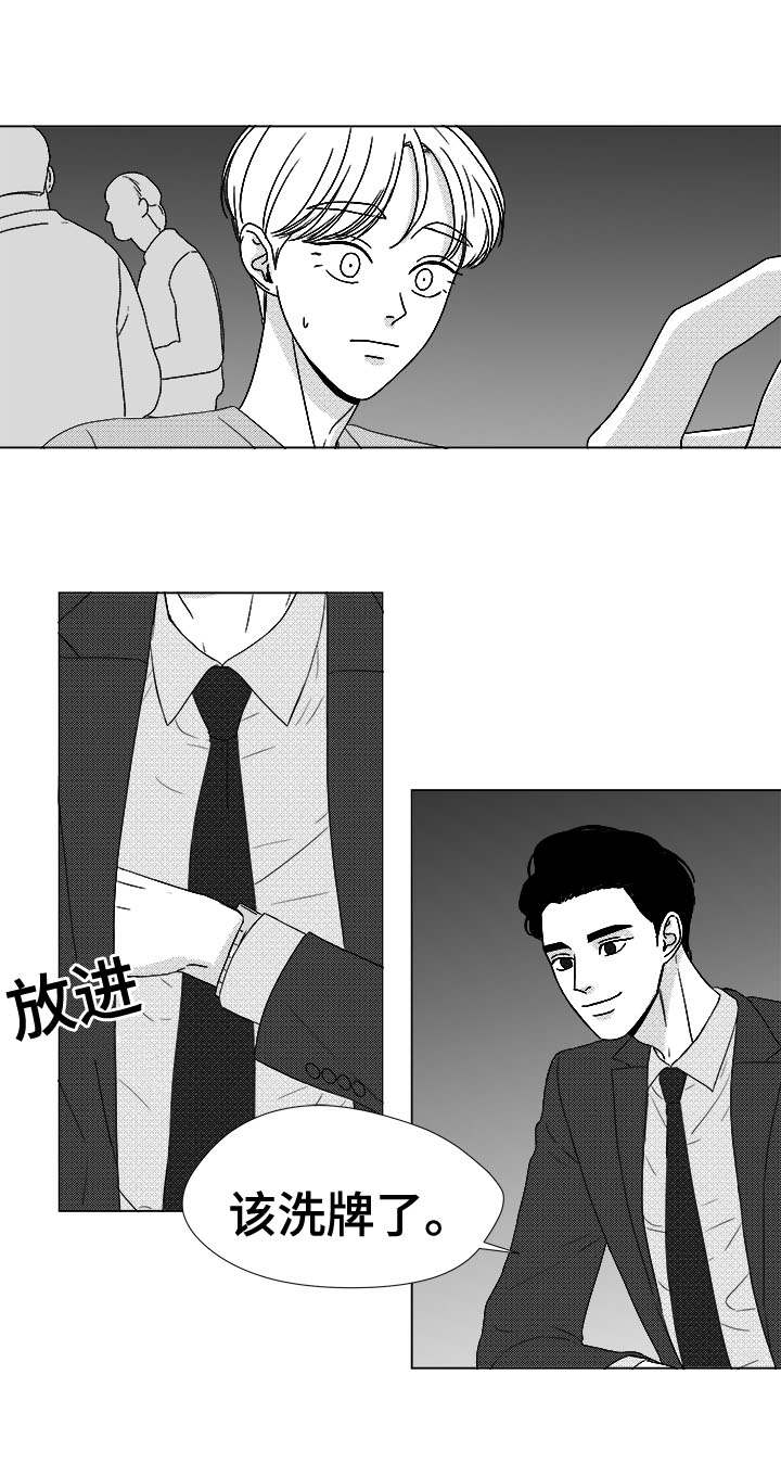 恶魔战线漫画,第78话2图