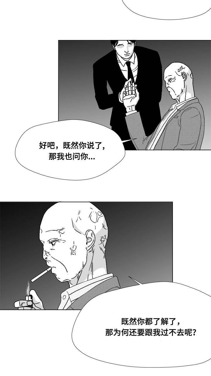 恶魔漫画,第80话2图