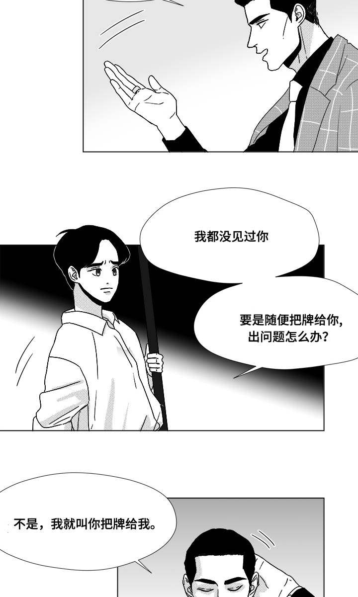 恶魔的契约家人漫画漫画,第30话2图