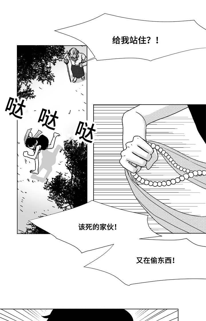 恶魔奶爸漫画,第29话1图