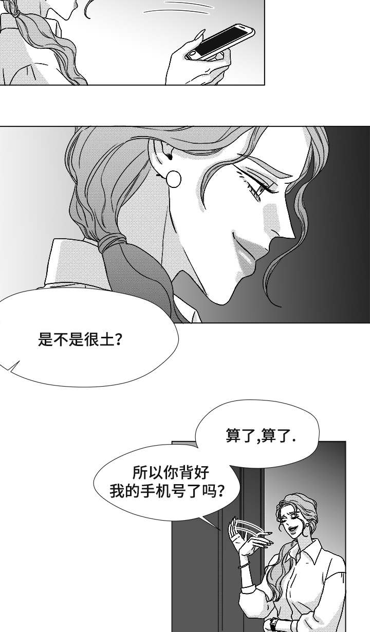 恶魔漫画,第62话2图