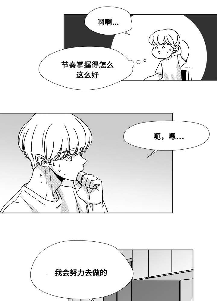 恶魔漫画,第33话2图