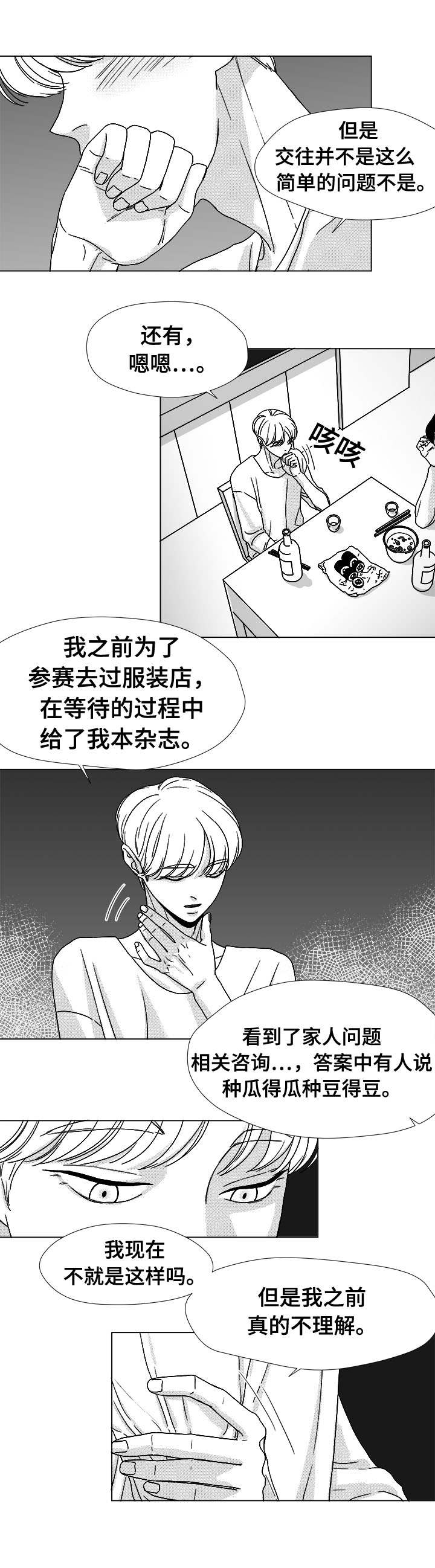 恶魔漫画,第45话1图