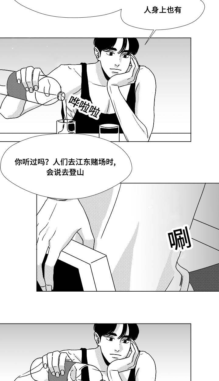 恶魔果实图鉴漫画,第33话2图