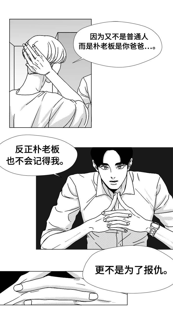 恶魔姐姐漫画,第44话2图