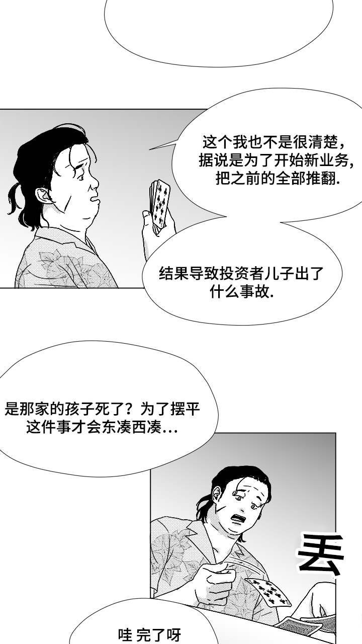 恶魔尽头漫画,第56话2图