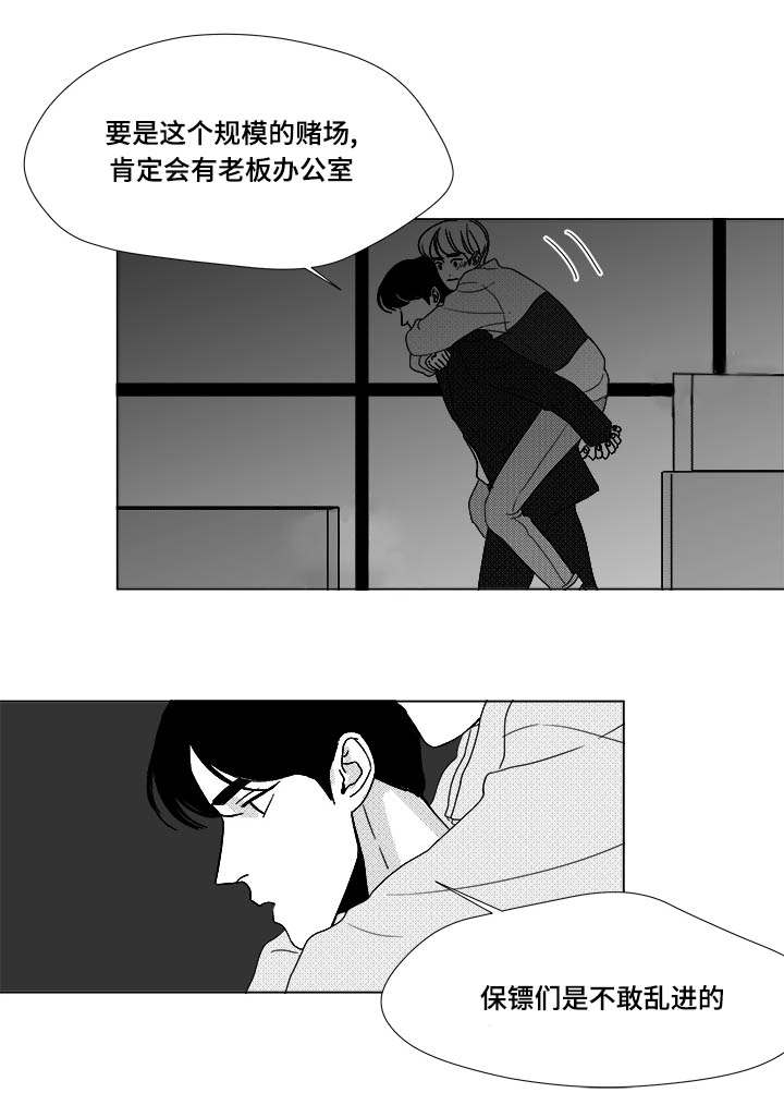 恶魔少爷别惹我小说漫画,第26话2图