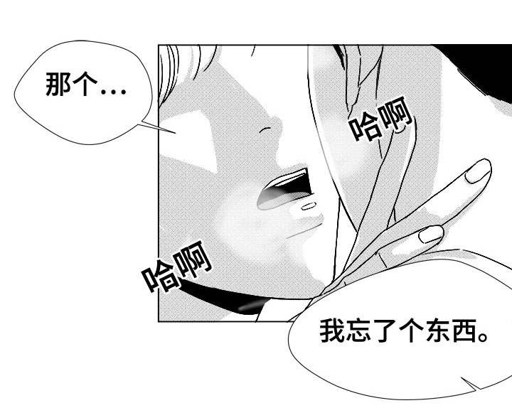 恶魔的独宠甜妻漫画,第47话2图