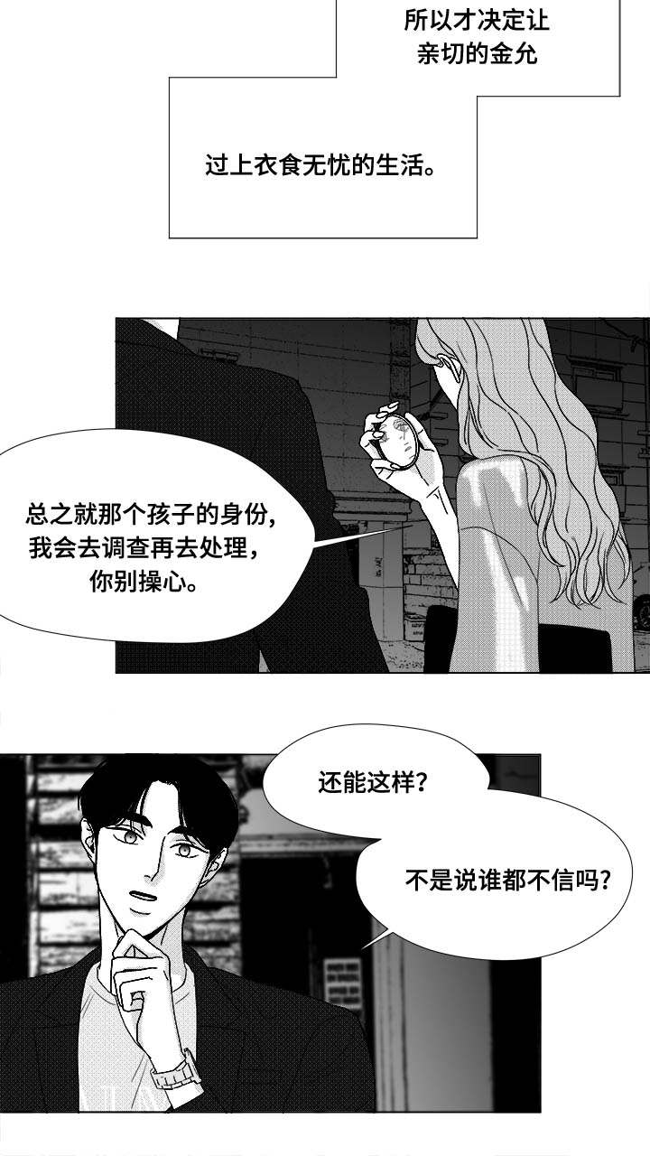恶魔漫画,第73话2图