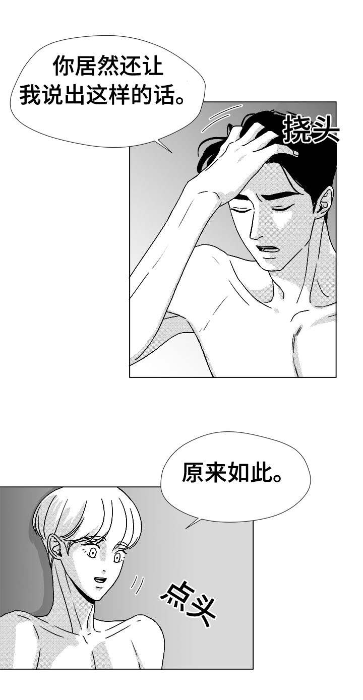 恶魔基因漫画,第47话2图