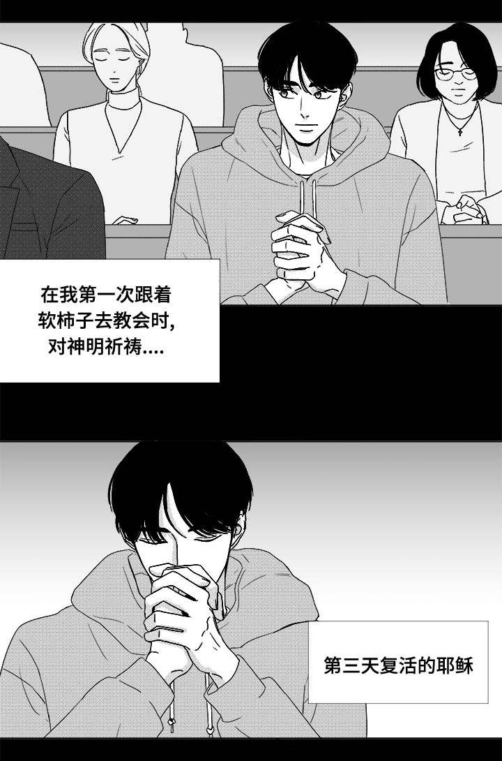 恶魔高校在线观看动漫全集免费版漫画,第81话1图