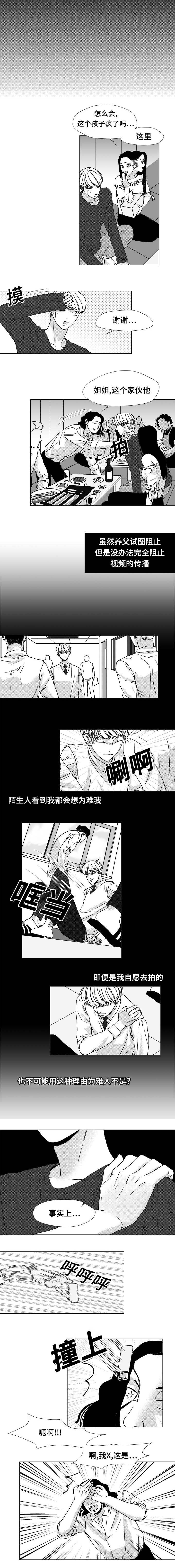 恶魔女忍者漫画,第17话2图