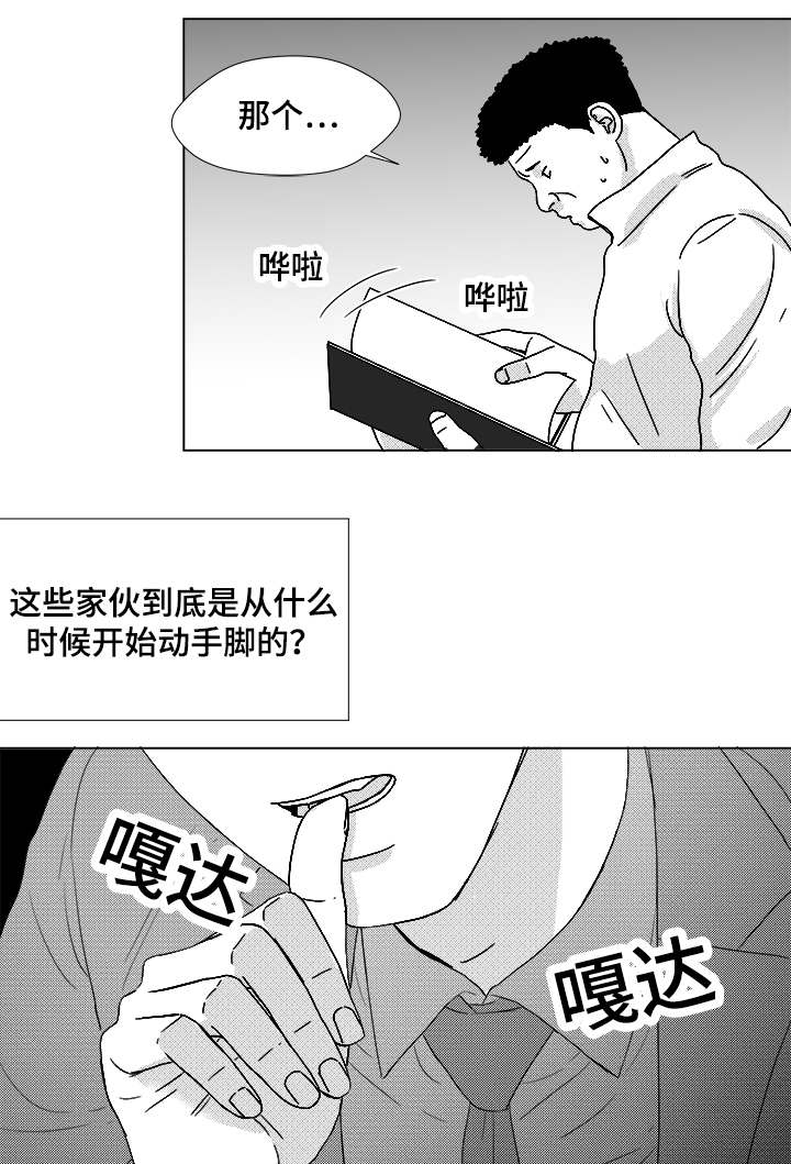 恶魔漫画,第58话2图