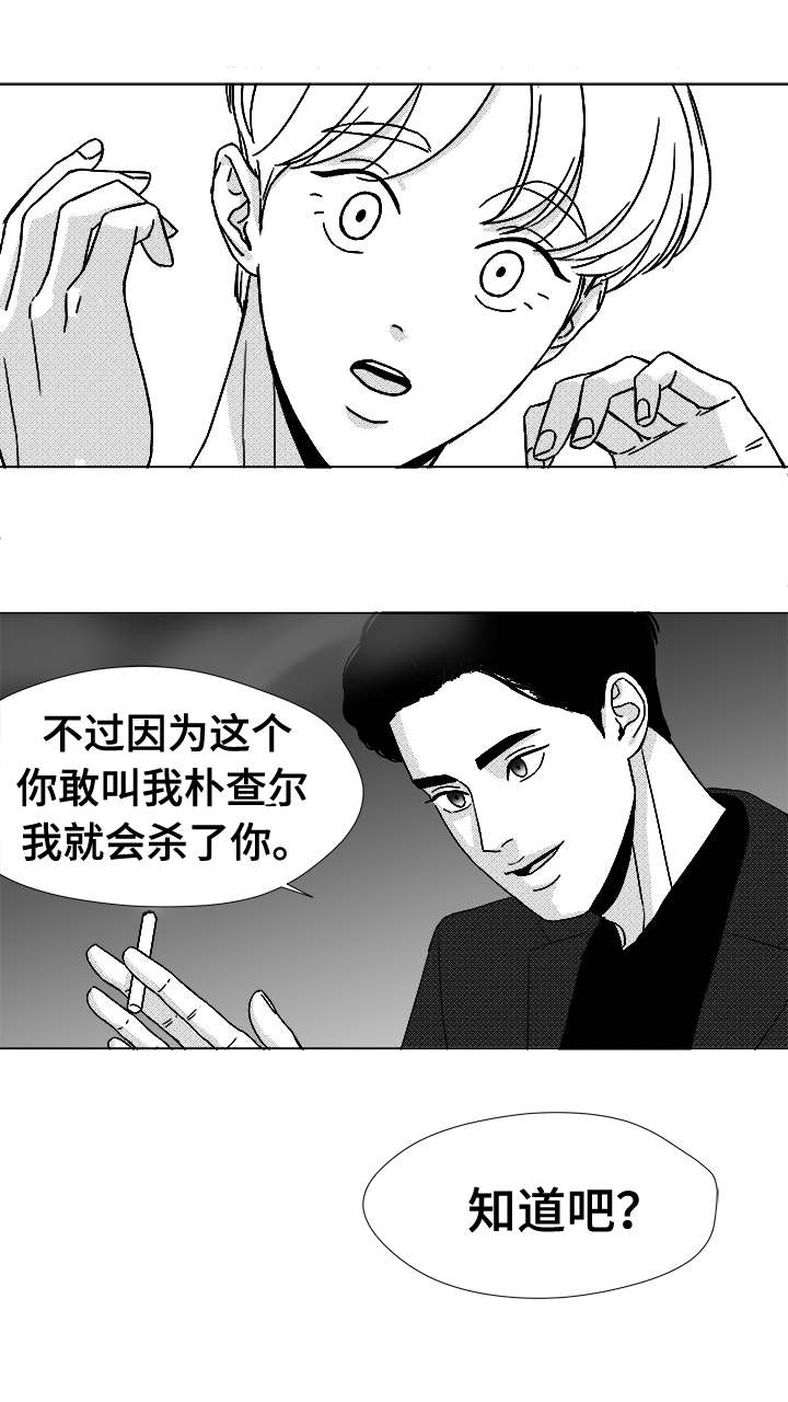 恶魔高校第一季樱花动漫在线观看漫画,第41话2图