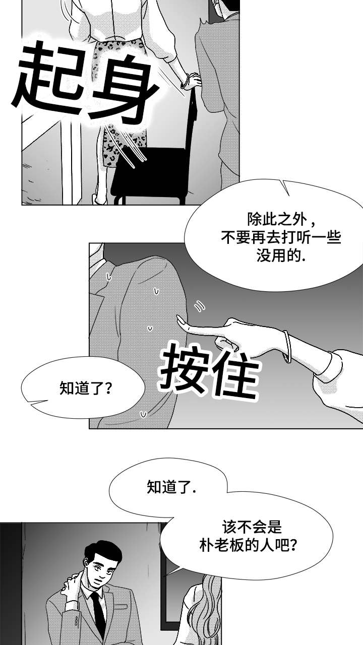 恶魔法官电视剧免费观看tv韩剧网漫画,第63话2图