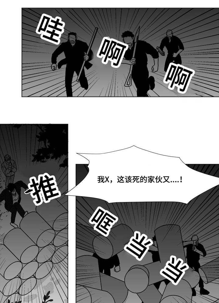 恶魔基因漫画,第25话1图