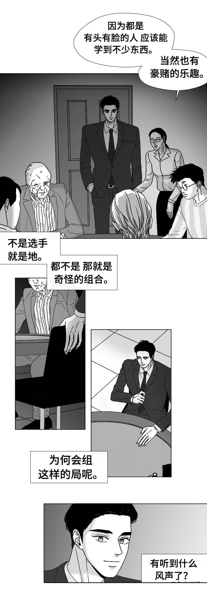 恶魔法官漫画,第77话2图