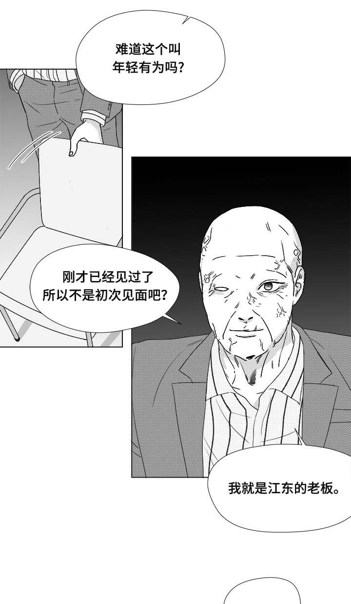 恶魔漫画,第80话1图