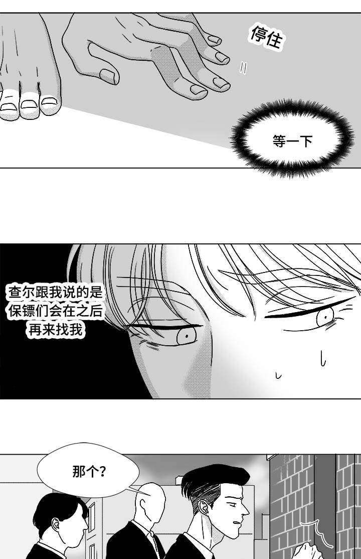 恶魔尽头漫画,第75话1图