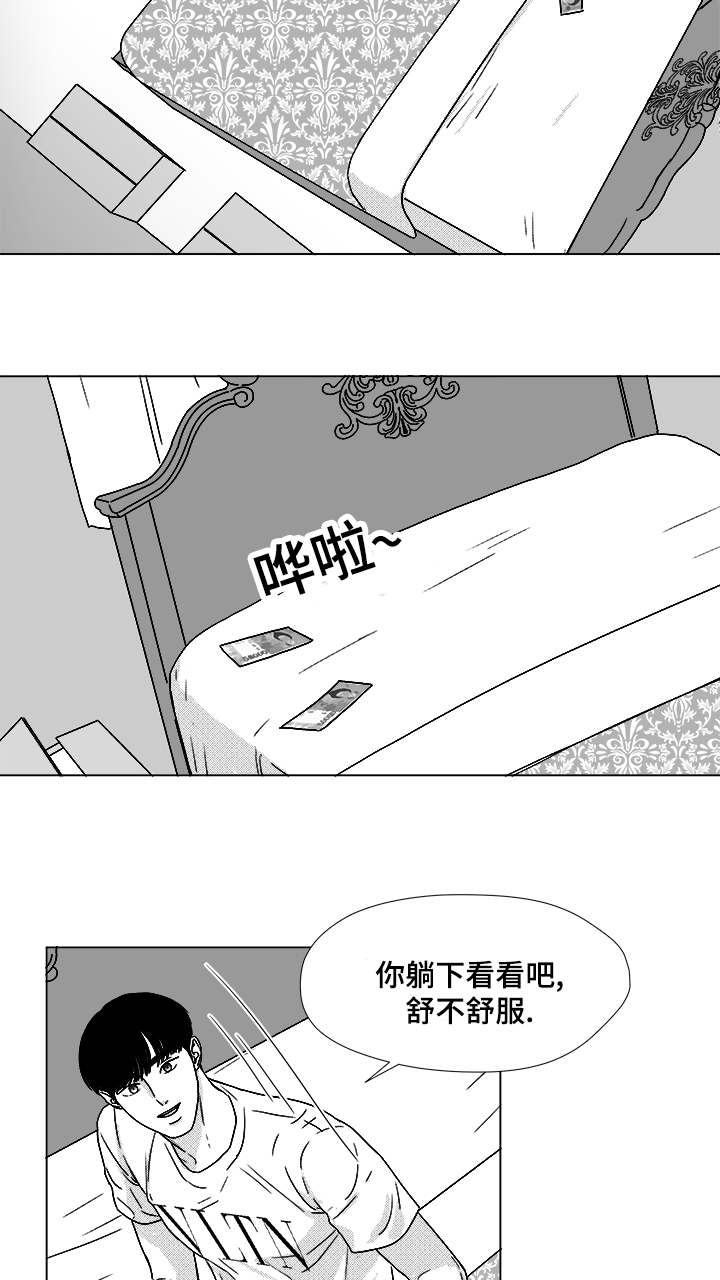 恶魔漫画,第55话2图