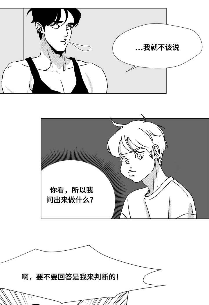 恶魔的牢笼漫画,第32话1图