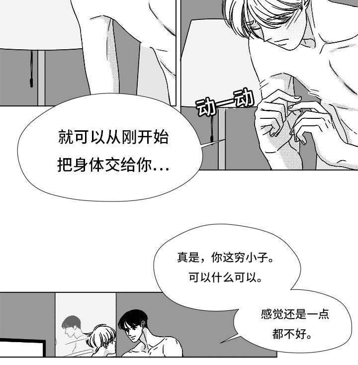 恶魔漫画,第66话1图