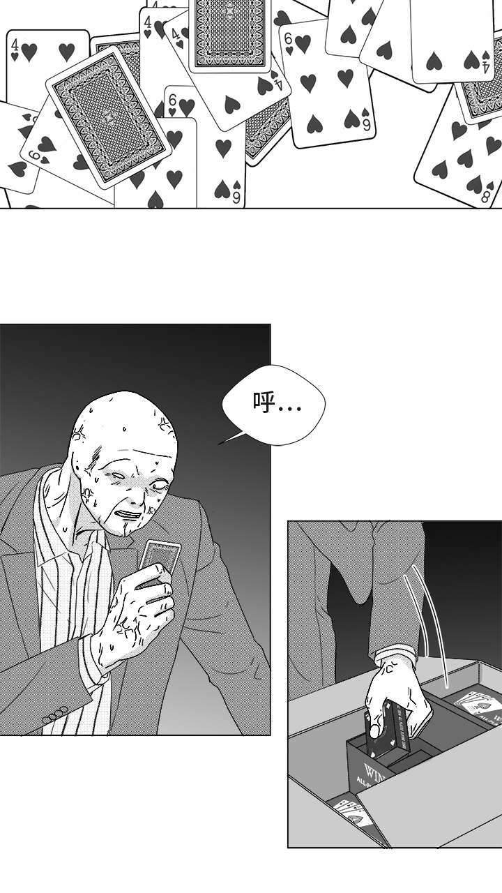 恶魔身下细细吟漫画,第83话1图